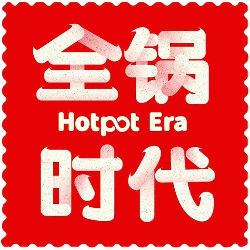 全锅时代加盟